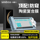 Smorss【頂配除塵倉】適用華為Mate70Pro/70Pro+防窺手機(jī)膜優(yōu)享版陶瓷膜RS軟膜保護(hù)膜非鋼化膜淡指紋