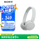 索尼（SONY）WH-CH520 舒適高效無(wú)線頭戴式藍(lán)牙耳機(jī) 舒適佩戴 音樂耳機(jī) 白色 高考祝福禮物