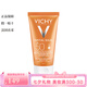 薇姿（VICHY） 高效滋潤(rùn)保濕防曬乳50ml SPF50+防水 50ml
