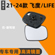 悅物耐典適用于本田飛度后視鏡片來(lái)福醬LIFE倒車鏡片新fit反光鏡左右玻璃 21-24款 飛度 LIFE 右-副駕駛