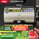 萬(wàn)家樂(lè)【睿能D80-FY2一級(jí)能效】電熱水器80升 8倍水量全家夠用健康殺菌儲(chǔ)水式家用3000W速熱