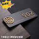 豪思克普入戶門(mén)牌號(hào)高級(jí)感定制2025款輕奢一戶一景家用私人亞克力創(chuàng)意3D立體高檔自粘福字平安喜樂(lè) 福之家-3D立體金磨砂款【留言處備注門(mén)牌號(hào)碼】 20x9cm【標(biāo)準(zhǔn)門(mén)推薦】