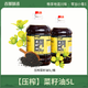 古蜀味道純菜籽油自制物理壓榨食用菜油純香油非轉基因濃香菜油家用菜籽油 【壓榨】純正菜籽油5升