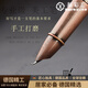 新彩匯德國(guó)手工打磨彎尖美工鋼筆書(shū)法筆木酸枝木復(fù)古銅男士練字彎頭硬筆書(shū)法作品筆商務(wù)禮品筆辦公簽字筆 酸枝木【送2筆尖】+50墨囊 1.0mm美工彎尖【網(wǎng)紅款】_暗尖