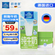 歐德堡（Oldenburger）脫脂純牛奶200ml*24整箱 德國DMK進口高鈣奶 0脂肪早餐奶 餐飲奶