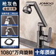 九牧（JOMOO）冷熱全銅水龍頭面盆衛生間洗手盆洗臉盆浴室洗漱洗手池家用 招財貓槍灰色（升級四檔出水）