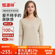 恒源祥純羊毛上衣保暖內衣男士女士情侶秋衣加厚100%羊毛內衣打底 米駝女上衣 L (165) 單上衣