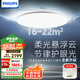 飛利浦（PHILIPS）室內(nèi)吸頂燈全光譜LED護(hù)眼客廳臥室吸頂燈V9Pro 80W【包安裝】