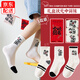 北虞金榜題名考試襪禮盒男女學(xué)生中筒棉襪白色狀元襪子中高考祝福禮物 D組 3雙禮盒+禮品袋