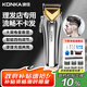 康佳（KONKA）電動(dòng)理發(fā)器成人 專業(yè)智能理發(fā)推子理發(fā)器兒童電推子理發(fā)器剃頭理發(fā)器自助理發(fā)神器 寵物剃毛器