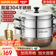 蘇泊爾（SUPOR）304不銹鋼雙層復(fù)底湯鍋蒸鍋家用可視高拱蓋多功能燃?xì)怆姶艩t通用 【爆款】304不銹鋼-雙層- 28cm