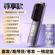 OVL直發(fā)梳無(wú)線(xiàn)卷發(fā)棒負離子不傷發(fā)卷發(fā)棒造型梳子速熱便捷卷發(fā)梳美發(fā)工具 【升級旗艦款-典雅紫】五排梳齒+5億負離子