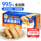 穗格氏（SHEGURZ）谷物全麥脆麥片480g 低脂代餐即食營養(yǎng)早餐燕麥片 無添加糖非油炸