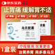 多普泰多泰 烏貝膠囊 0.5g*48粒/盒 制酸止瘍收斂止血用于胃痛泛酸胃疼消化系統(tǒng)用藥OTC中成藥國(guó)字號(hào)