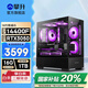 攀升酷睿i5 13400F/14400F/RX6500XT/RTX3050設(shè)計師游戲主機(jī)組裝電腦主機(jī)臺式電腦臺式機(jī)整機(jī) 【配置五】i5 14400F RTX3050