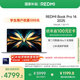 小米（MI）筆記本電腦【國(guó)家補(bǔ)貼20%】紅米R(shí)EDMI Book Pro 14 2025輕薄本高性能酷睿2代Ultra5 32G 1T