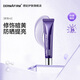 德妃（DERMAFIRM）紫蘇養(yǎng)膚隔離霜清透隔離SPF35+PA++++防曬素顏霜遮瑕二合一 紫蘇隔離40g