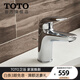 TOTO 衛(wèi)浴臺(tái)盆龍頭洗臉盆面盆坐式單孔單柄冷熱水龍頭TLS03301B(05-N) 自帶提拉式下水器