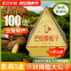 巴拉那松子 云南特產(chǎn)原味熟食大顆粒拇指大松子堅(jiān)果禮盒裝送禮 80·g 鉆石盒裝80·g*2盒【39/盒】獨(dú)立包裝