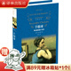 羊脂球（經(jīng)典譯林）（“世界短篇小說之王”莫泊桑的39篇杰作）