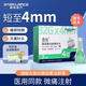 施萊宜銳胰島素針頭一次性注射筆用針薄壁低痛注射筆針頭classic型 32G*4mm【1盒7支裝】