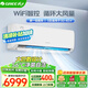 格力（GREE）空調3匹涼之源一級能效 變頻冷暖WIFI商居兩用壁掛式臥室空調掛機KFR-72GW/(72557)FNhAa-B1(WIFI) 3匹 一級能效 變頻冷暖