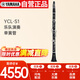 雅馬哈（YAMAHA）YCL-S1單簧管兒童初學(xué)者入門考級(jí)樂隊(duì)演奏成人專業(yè)黑管樂器