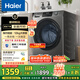 海爾（Haier）滾筒洗衣機全自動12公斤大容量超薄家用家電國家補貼20%一級能效 懶人家電以舊換新XQG120-L50DS 