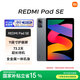 小米(MI) 紅米平板Redmi Pad SE 11英寸平板電腦 90Hz高刷 娛樂影音辦公學(xué)習(xí)平板 8+256GB深灰色