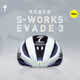 SPECIALIZED閃電 S-WORKS EVADE 3 MIPS 公路自行車(chē)競(jìng)賽輕量破風(fēng)氣動(dòng)騎行頭盔 SD WORX隊(duì)版 (亞洲版) M