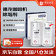 德龍（Delonghi）咖啡機除垢劑 高強度清潔清洗劑咖啡機保養液 2*100ml 1號會(huì )員店