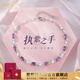 梵哲詩執(zhí)子之手手鏈女士2025年新款高端情人節(jié)生日禮物送女友 執(zhí)子之手手鏈
