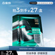 百雀羚（PECHOIN）男士控油保濕精華面膜30ml/片*5熬夜補水收毛孔清黑頭痘印護膚品