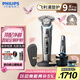 飛利浦（PHILIPS）電動(dòng)剃須刀旋護(hù)9系Pro+經(jīng)典版 SkinIQ智能光感刮胡刀配無(wú)線清潔中心 生日七夕情人節(jié)禮物送老公