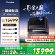 當(dāng)貝S7 Ultra Max 投影儀家用4K全新三色激光變焦超清家庭影院國家補(bǔ)貼20%（5800CVIA 影像之巔）