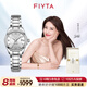飛亞達(dá)（FIYTA）手表女經(jīng)典女士時(shí)尚機(jī)械表鑲鉆“白月光”女表母親節(jié)送禮 【熱賣爆款】白月光