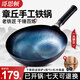 哥思頓章丘炒鍋熟鐵正宗無涂層燃?xì)庠罴矣描F鍋魚鱗款36cm【廚房好物】