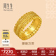 周生生七夕禮物 腰纏萬貫古法黃金戒指 文化祝福足金戒 94540R計(jì)價(jià) 14圈 - 7.2克(含工費(fèi)950元)