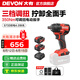 大有（Devon） 電動扳手5733鋰電沖擊扳手電圓鋸木工架子工汽修扳手電動風(fēng)炮 5733 雙電4.0Ah快充（75W）