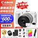 佳能【螞蟻攝影】EOS R50 V 入門級(jí)微單 家用學(xué)生vlog視頻相機(jī) r50v便攜半畫幅R50數(shù)碼照相機(jī) R50V白色套機(jī)+轉(zhuǎn)接環(huán)+永諾50 F1.8 II 套餐一【含128G卡/基礎(chǔ)配件/教程/