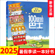 正版 100層的巴士硬殼精裝繪本 麥克米倫世紀(jì)大獎(jiǎng)幼兒寶寶情商睡前閱讀子共讀巴士上100層的房