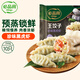 必品閣王餃子 珍味黑虎蝦350g/袋 10只裝 早餐夜宵 生鮮 速食水餃 煎餃