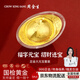 周金生黃金元寶福字大招財(cái)進(jìn)寶純金擺件足金999賀歲禮盒七夕情人節(jié)禮物 福字大元寶【禮盒裝】 5g