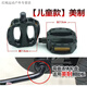 潮思匯兒童自行車(chē)腳踏板童車(chē)腳蹬單車(chē)腳蹬子山地車(chē)腳踏一對通用配件大全 兒童款美制腳踏一對 【送工具】