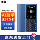 諾基亞品質(zhì)】HMD101 4G全網(wǎng)通 傳承諾基亞經(jīng)典 老年人學(xué)生手機(jī) 直板大按鍵大字體功能機(jī)備用AI 2025新款 藍(lán)色 官方標(biāo)配【下單送充電頭】