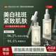 SKISGEM德國進(jìn)口美白淡斑精華液抗皺緊致精華抗氧化去黃提亮面部保濕精華 60ml鞏固裝【根源美白祛斑】