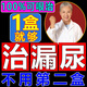 人都制藥漏尿?qū)Ｓ寐┠蛩幮迯?fù)盆底肌陰道松弛修復(fù)神器縮陰改善漏尿貼中老年人漏尿?qū)Ｓ眯l(wèi)生巾漏尿吃什么藥咳嗽打噴嚏產(chǎn)后私處緊致遺尿貼失禁 特效3送2【當(dāng)晚止漏 療程裝】5盒 漏尿?qū)Ｓ? title=