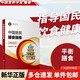 【新華書店2025正版】中國(guó)居民膳食指南2022新版 中國(guó)營(yíng)養(yǎng)學(xué)會(huì)編著 健康管理師公共科學(xué)減肥食譜營(yíng)養(yǎng)師科學(xué)全書人民衛(wèi)生出版社 中國(guó)居民膳食指南