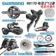禧瑪諾SHIMANO禧瑪諾UT大套 R8170電變套件公路車12速電子變速油碟大套R(shí)8150 R8170 散熱大套 牙盤50-34T/170