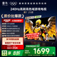 FFALCON雷鳥(niǎo)電視 55鵬7 25款 55英寸 全通道240Hz高刷 滿(mǎn)血HDMI2.1 家電國(guó)家補(bǔ)貼電視 55英寸 一級(jí)能效 鵬7 24款升級(jí)
